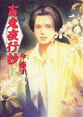 热播第六 咒术回战